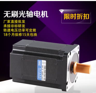 24伏直流無刷電機(jī)選多大功率的電機(jī)呢？
